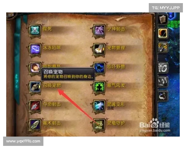 魔兽世界猎人驯服机械绵羊技能探秘