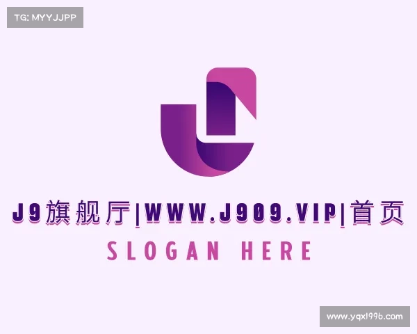 了解j9旗舰厅|www.j909.vip|首页